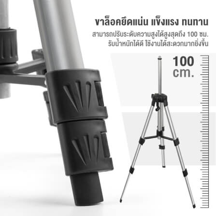ขาตั้งเลเซอร์ INNTECH TRIPOD 1M_5